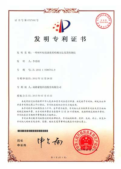 一種材料粘接強(qiáng)度的檢測方法及其檢測儀發(fā)明專利