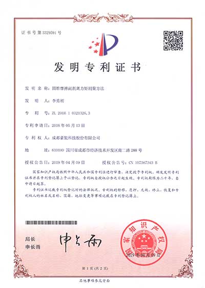 圓錐摩擦副剝離力矩測量方法發(fā)明專利
