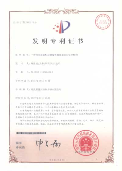 一種同步器裝配檢測線齒轂齒套軸向定位機(jī)構(gòu)