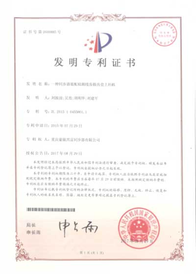 一種同步器裝配檢測線齒轂齒套上料機(jī)
